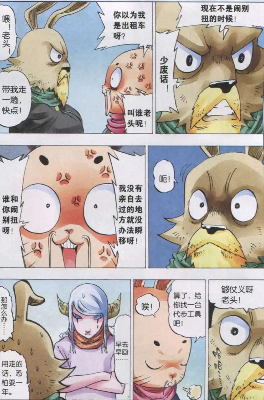 第41话 冥血-第42话