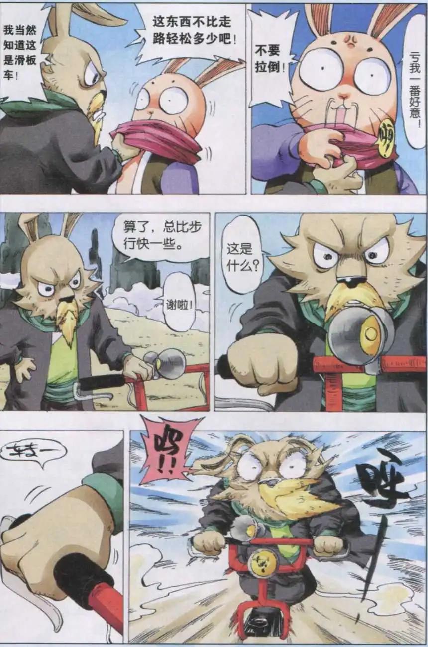 第41话 冥血-第42话