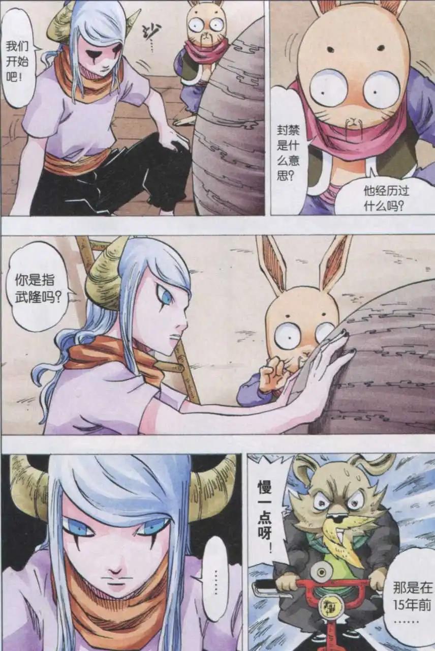 第41话 冥血-第42话