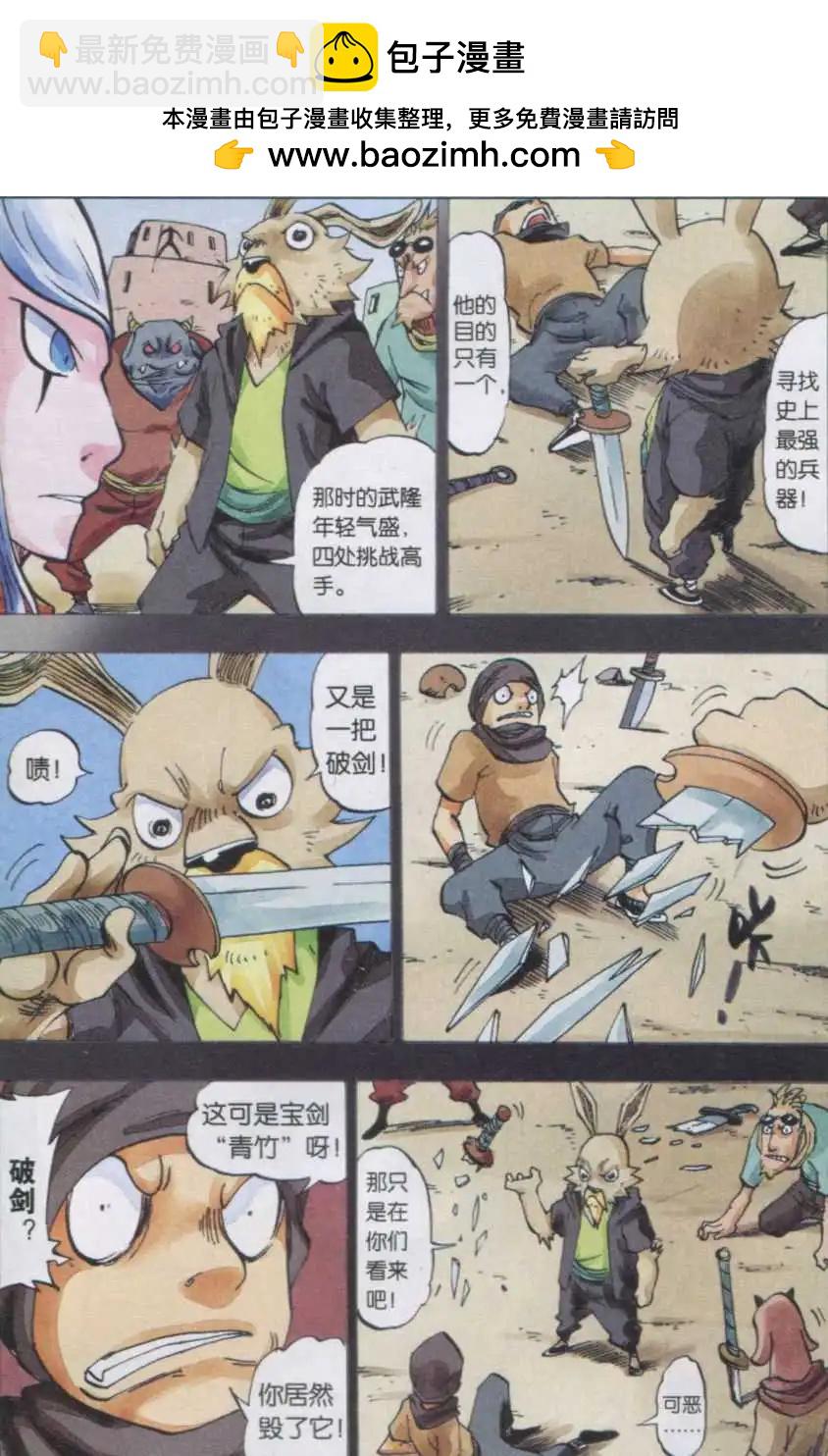 第41话 冥血-第42话