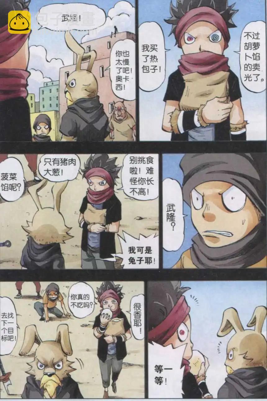 第41话 冥血-第42话