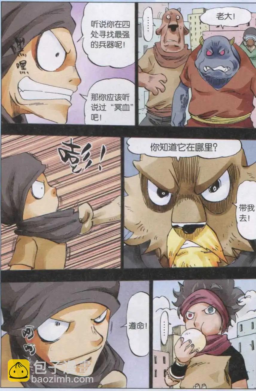 第41话 冥血-第42话