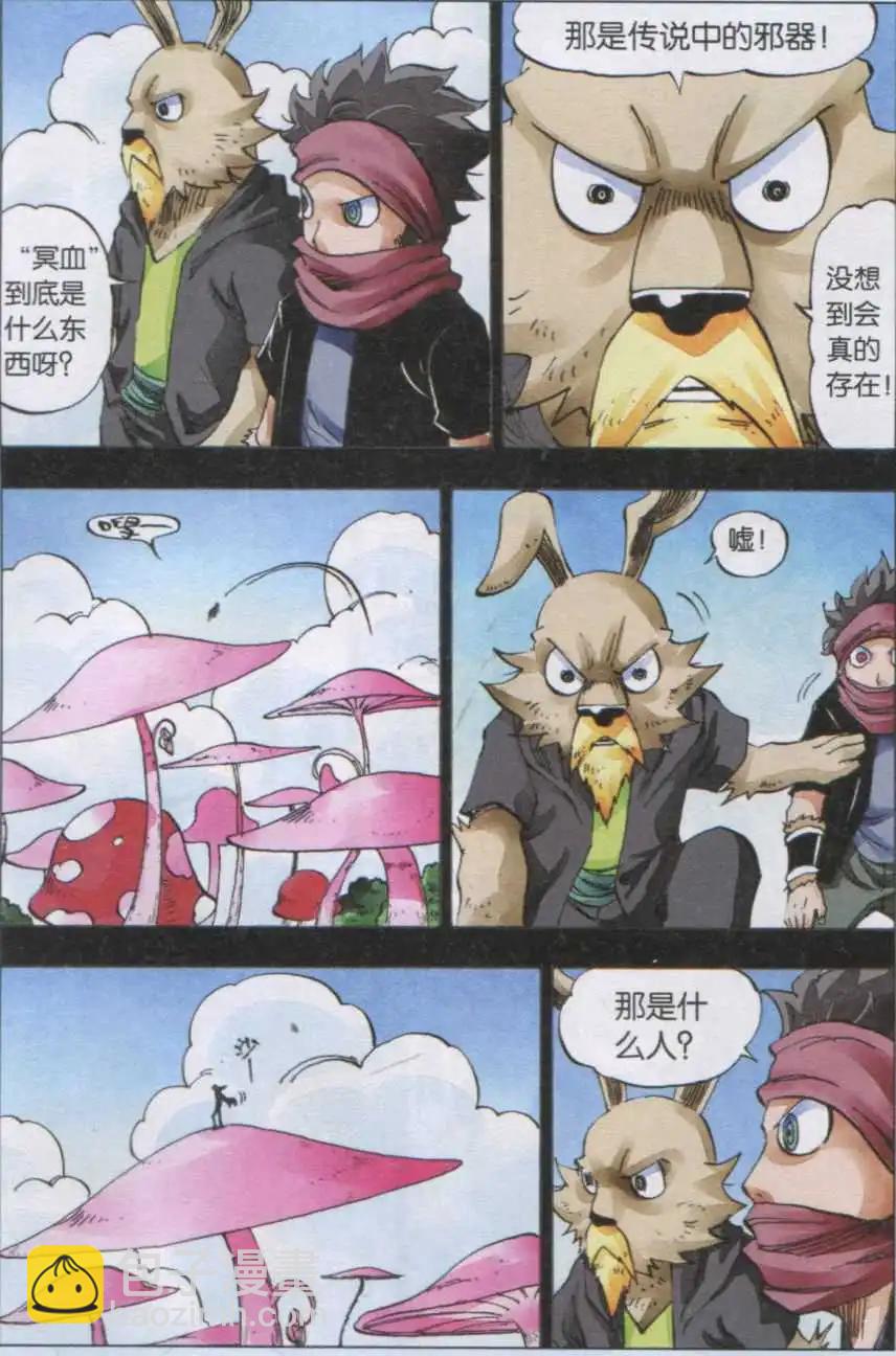 第41话 冥血-第42话