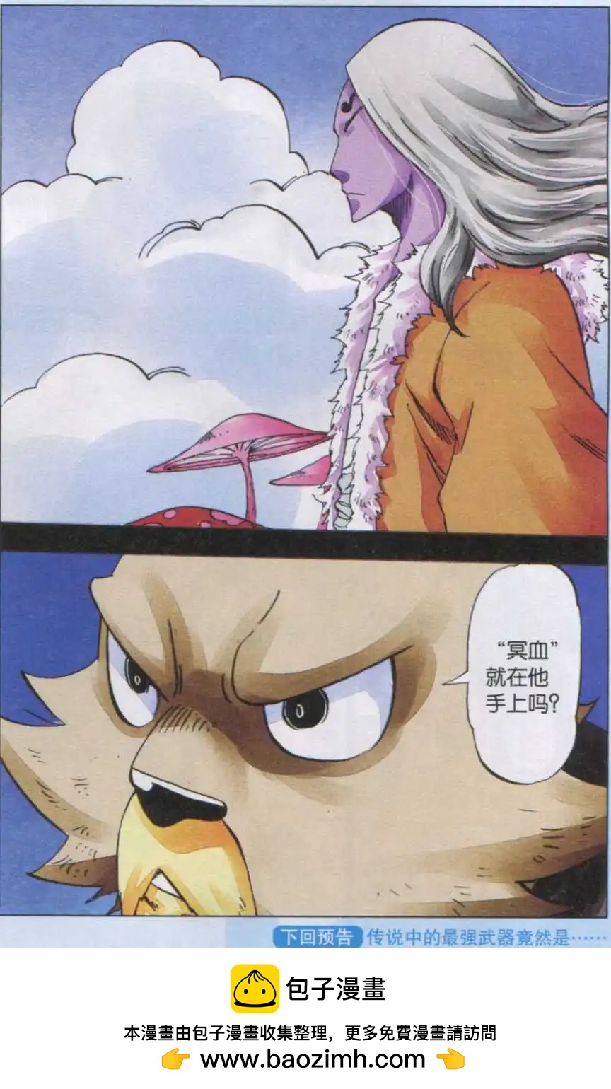 第41话 冥血-第42话