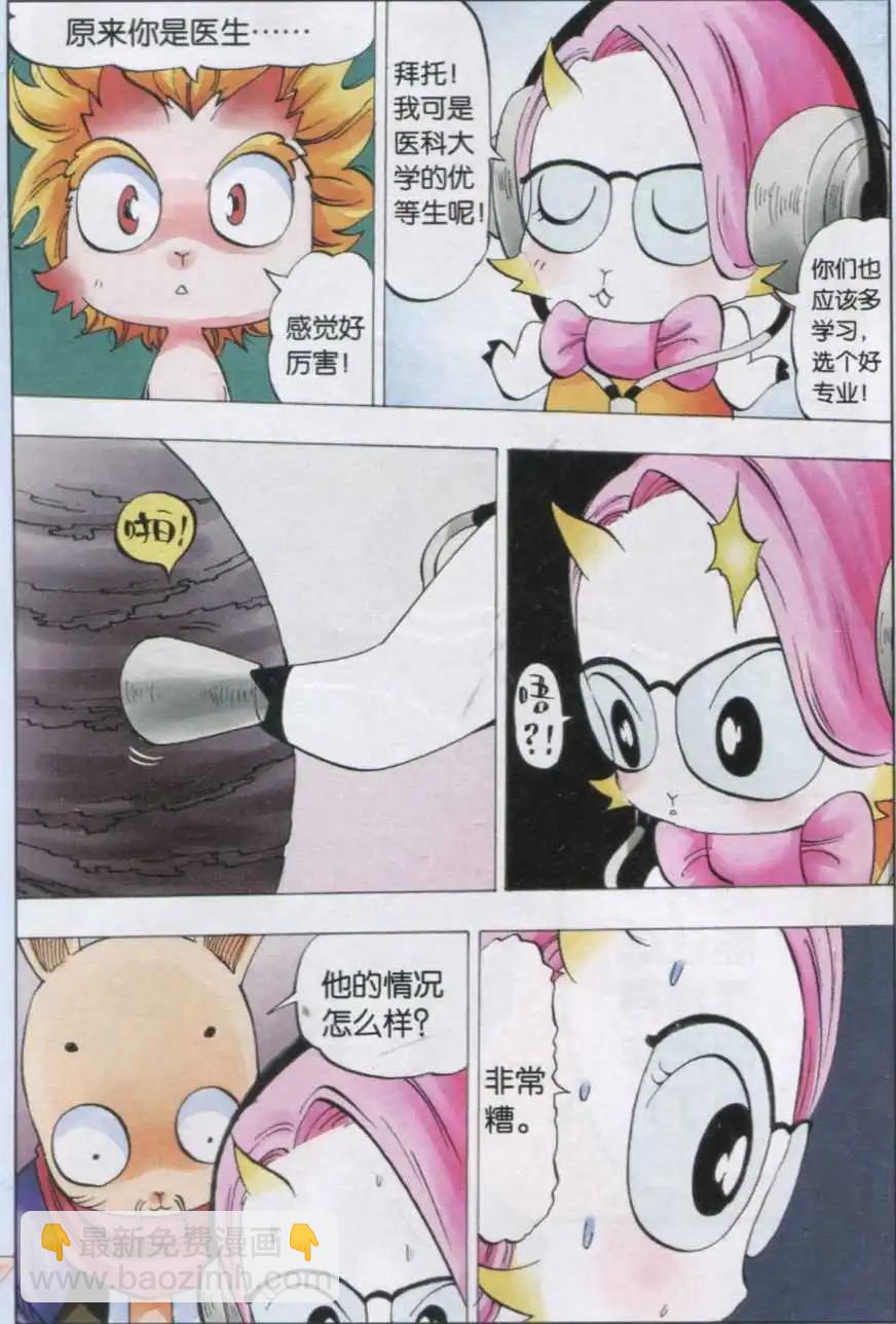 第41话 冥血-第42话