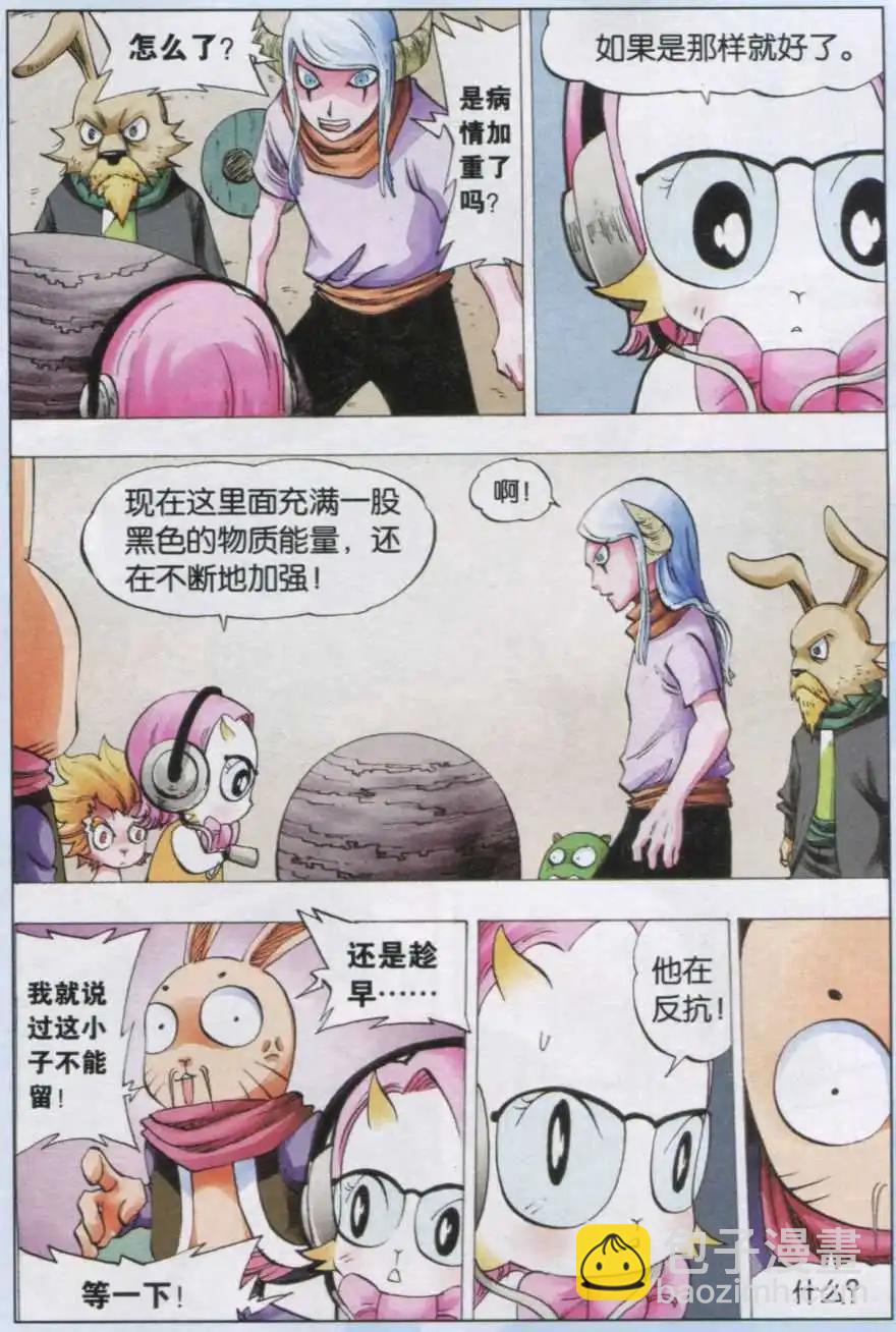 第41话 冥血-第42话