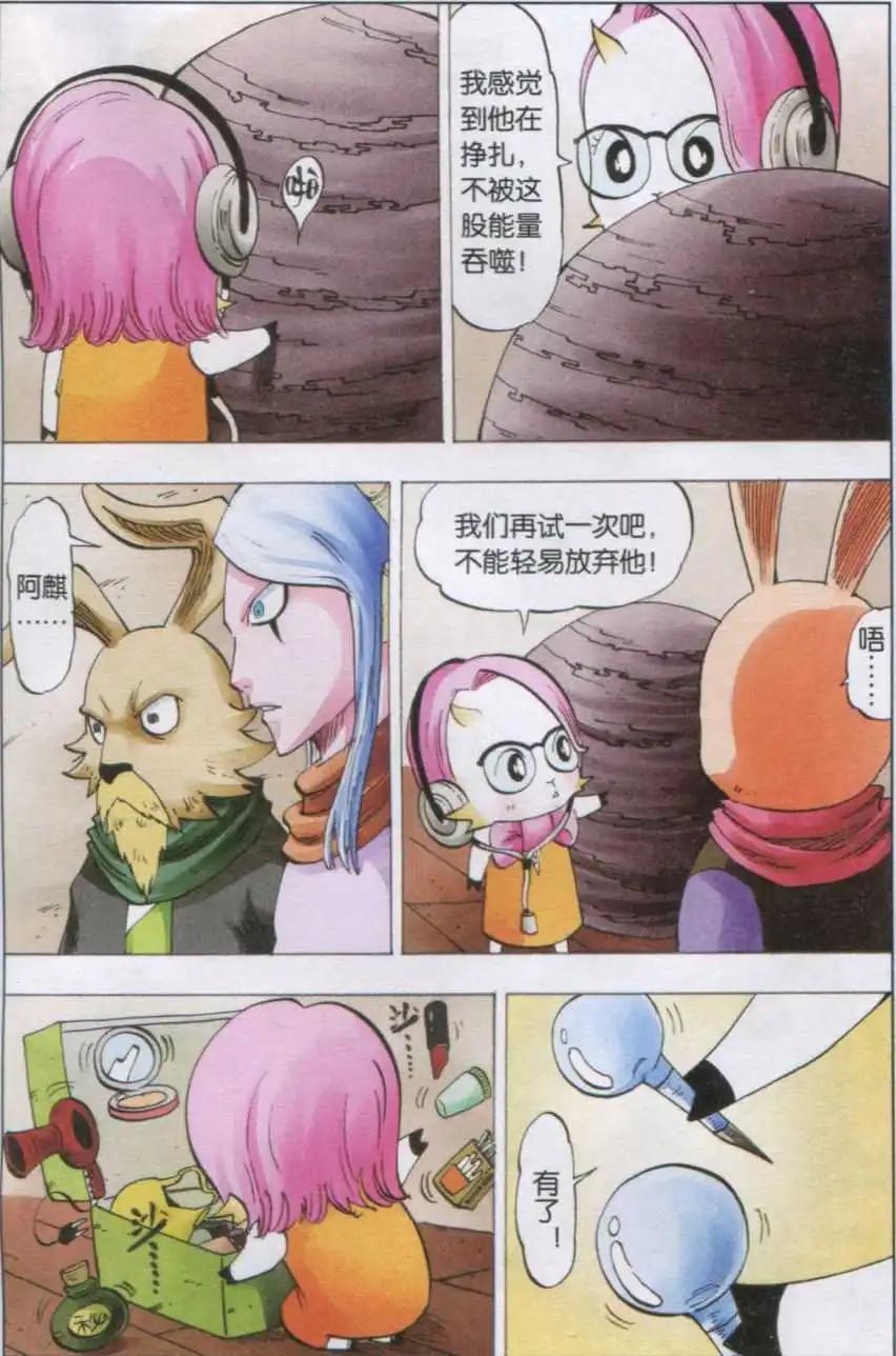 第41话 冥血-第42话