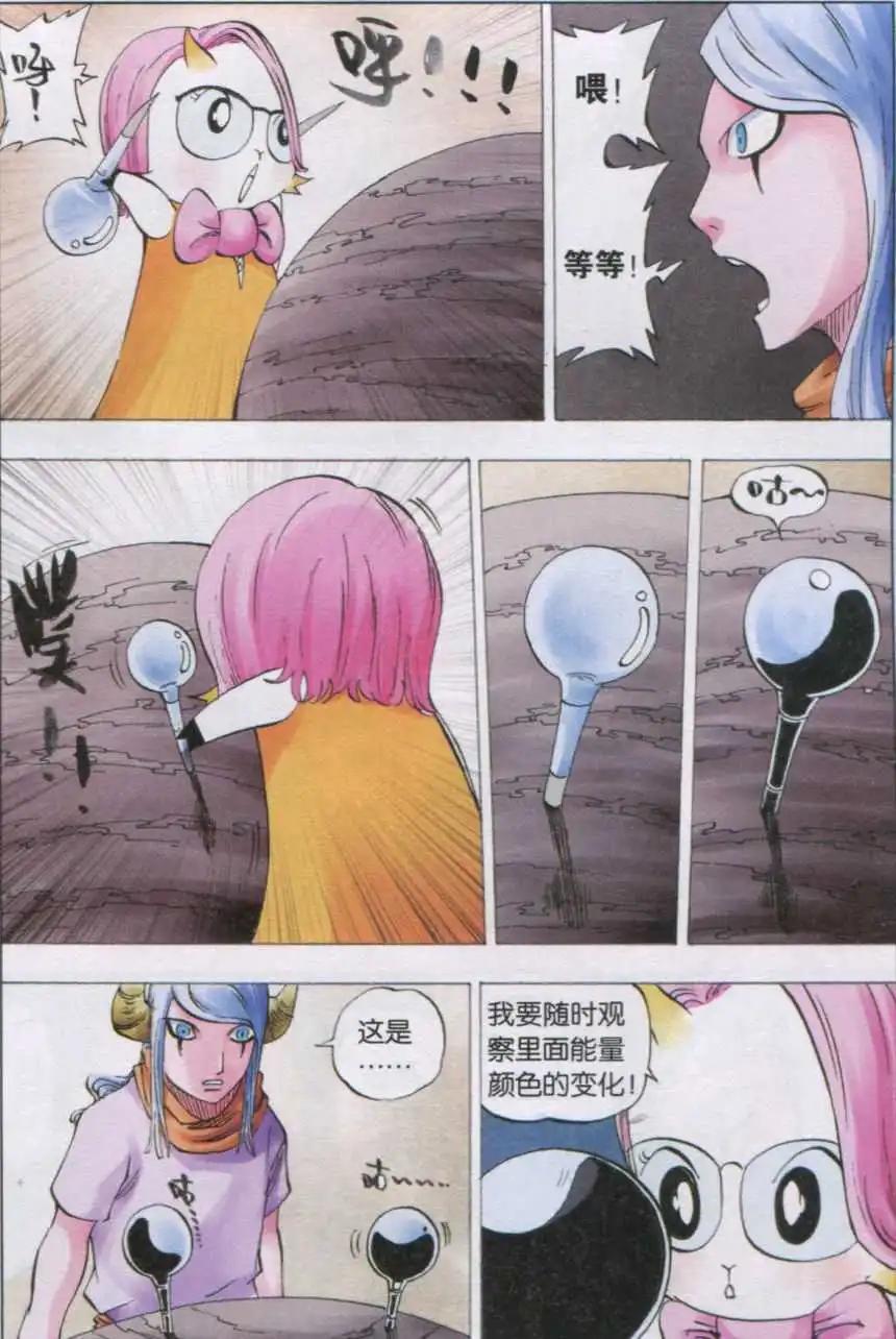 第41话 冥血-第42话