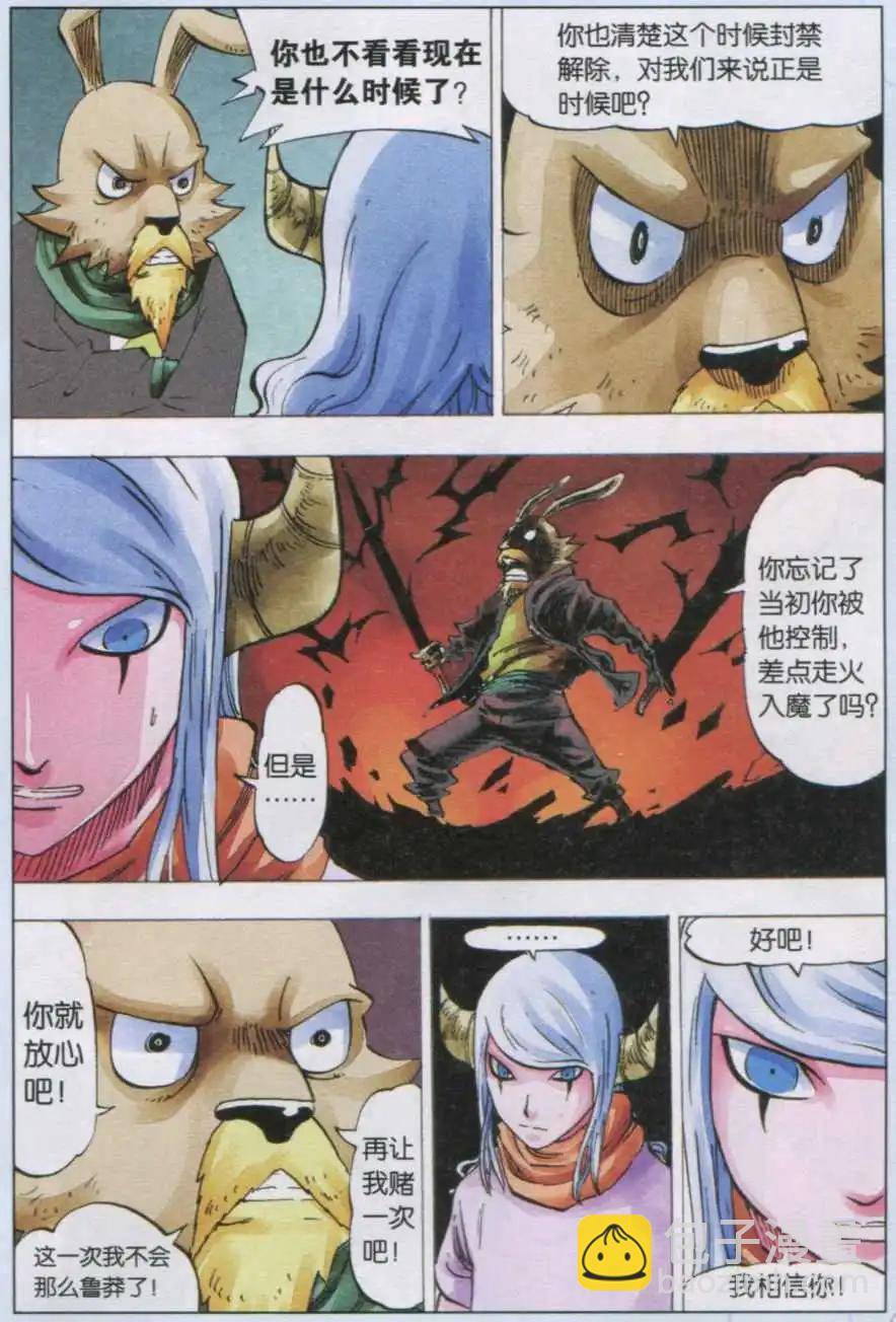 第41话 冥血-第42话