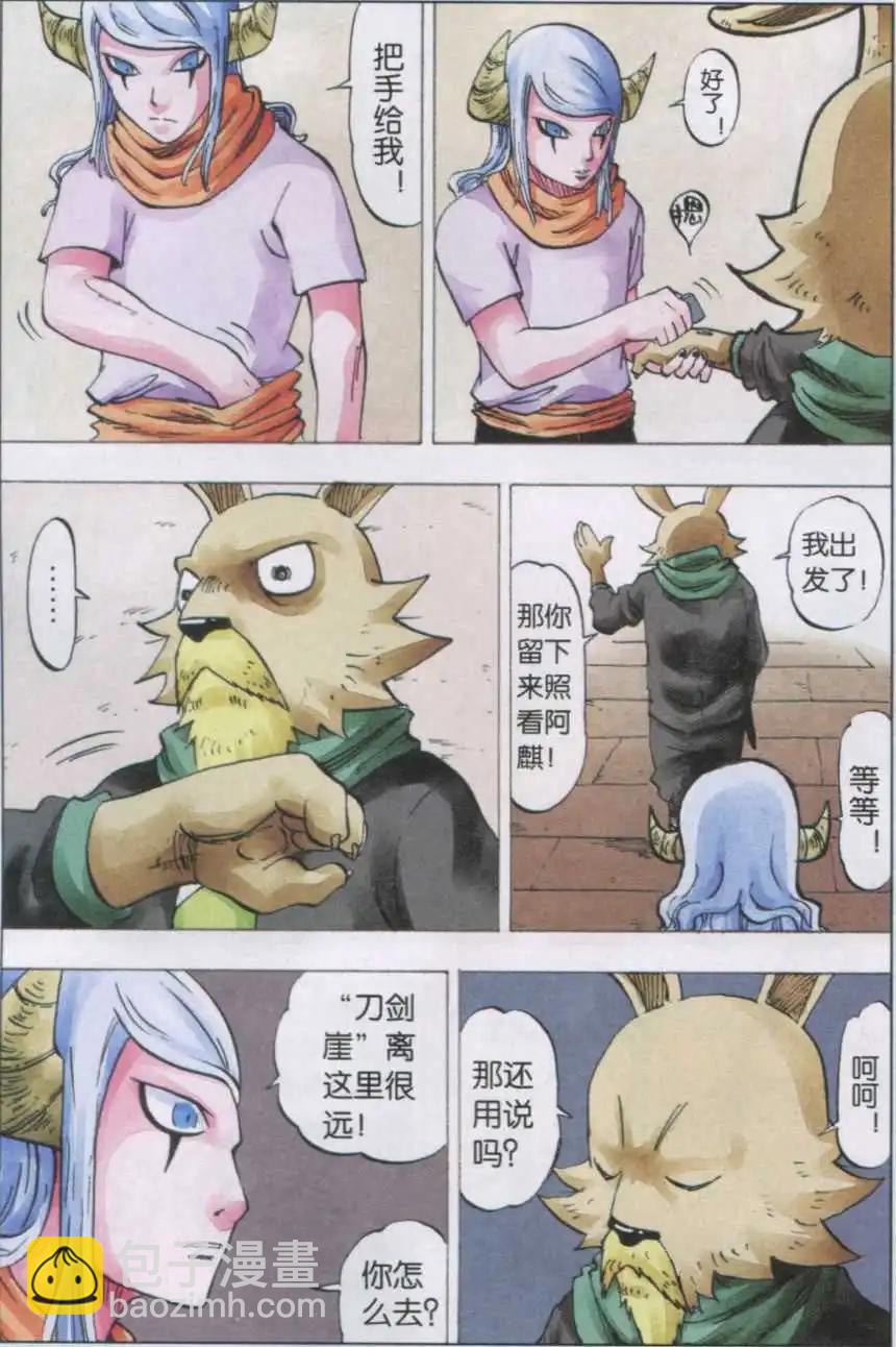 第41话 冥血-第42话