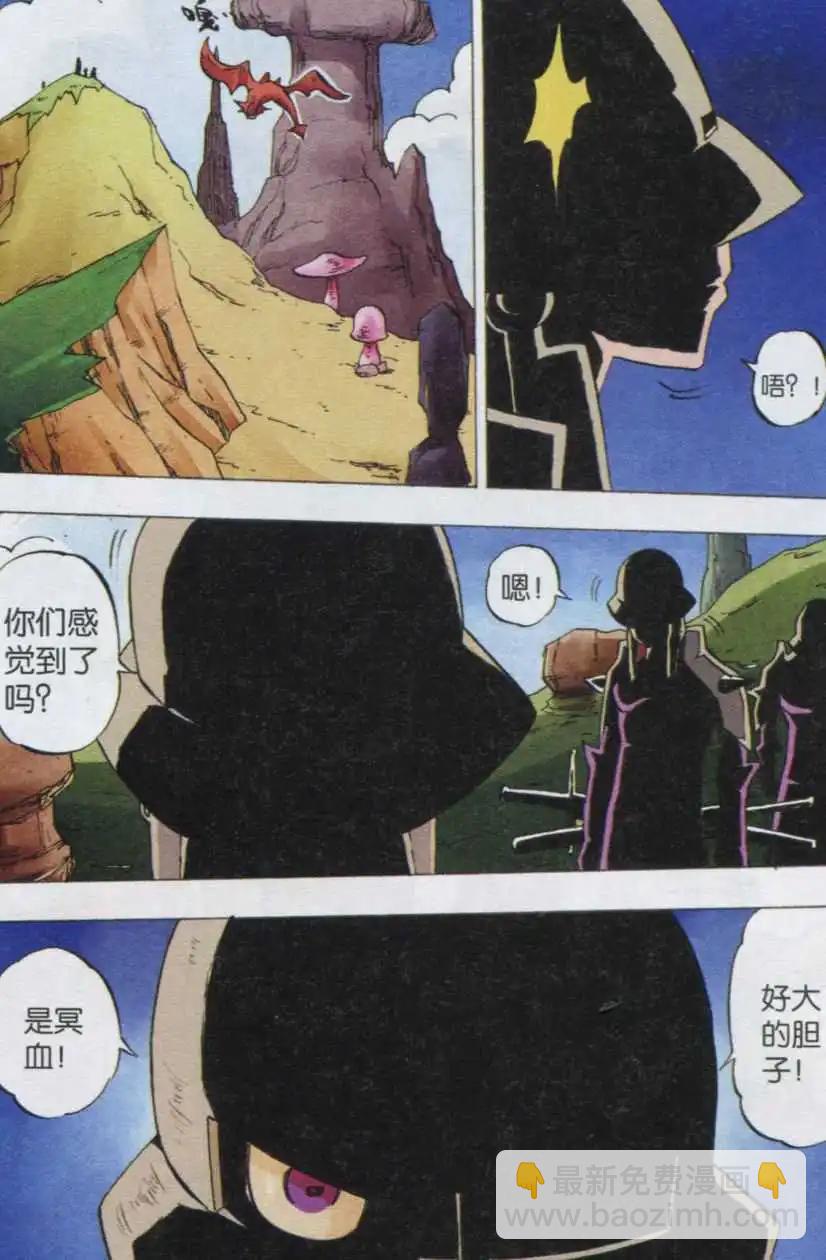 第43话 铁目卫-第44话