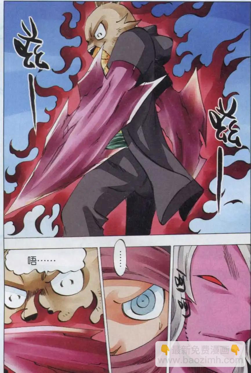 第43话 铁目卫-第44话