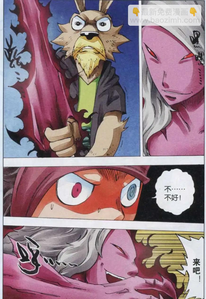 第43话 铁目卫-第44话