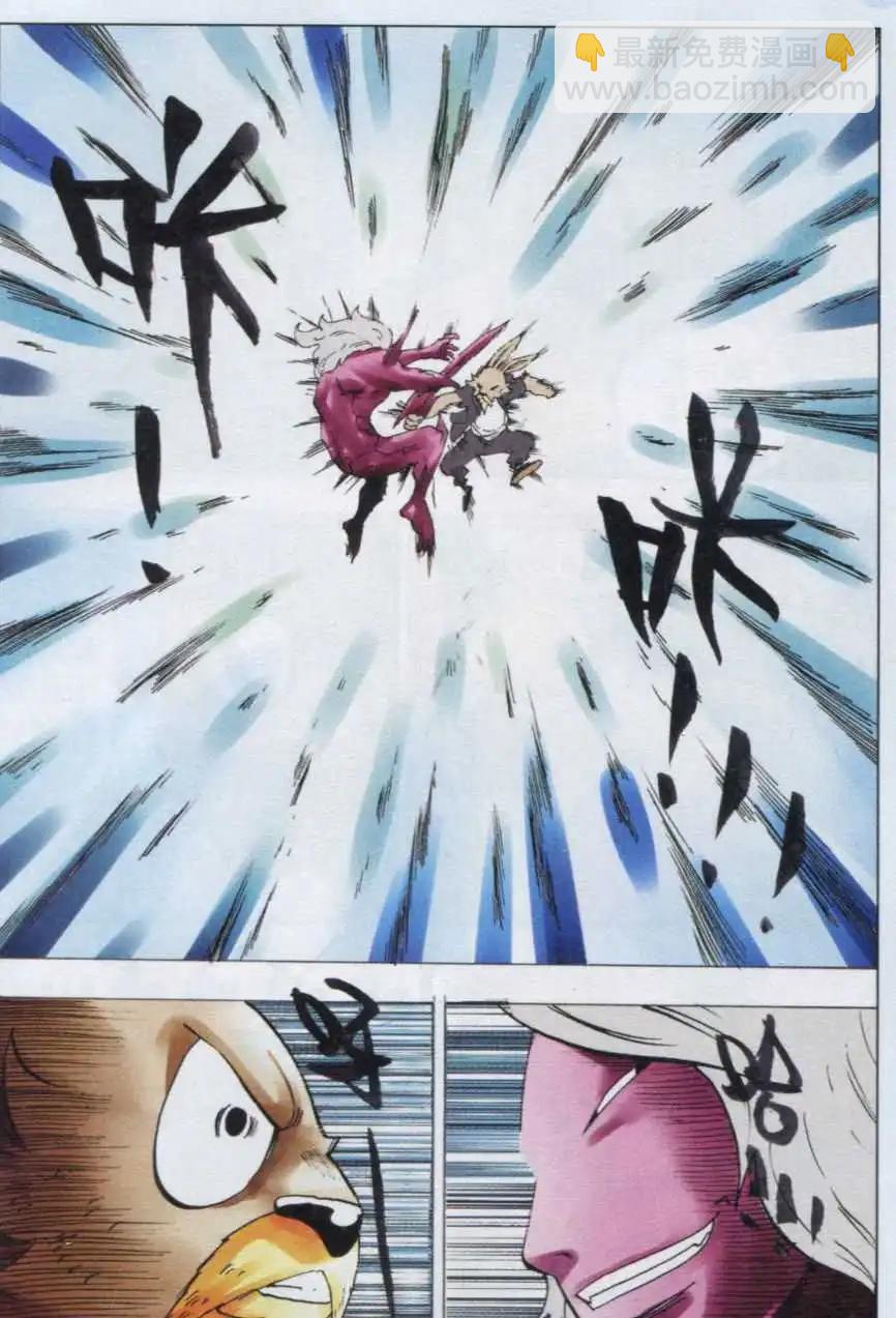 第43话 铁目卫-第44话