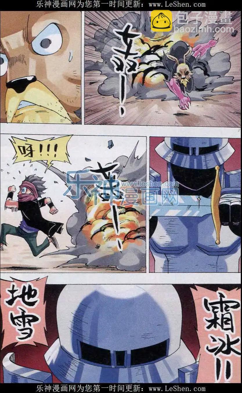 第45话 对决-第46话