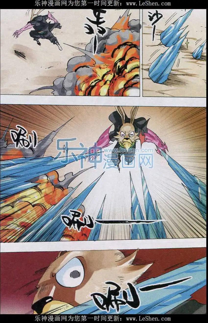 第45话 对决-第46话