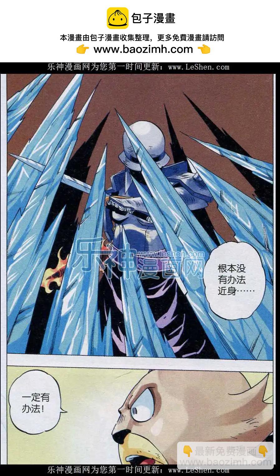 第45话 对决-第46话