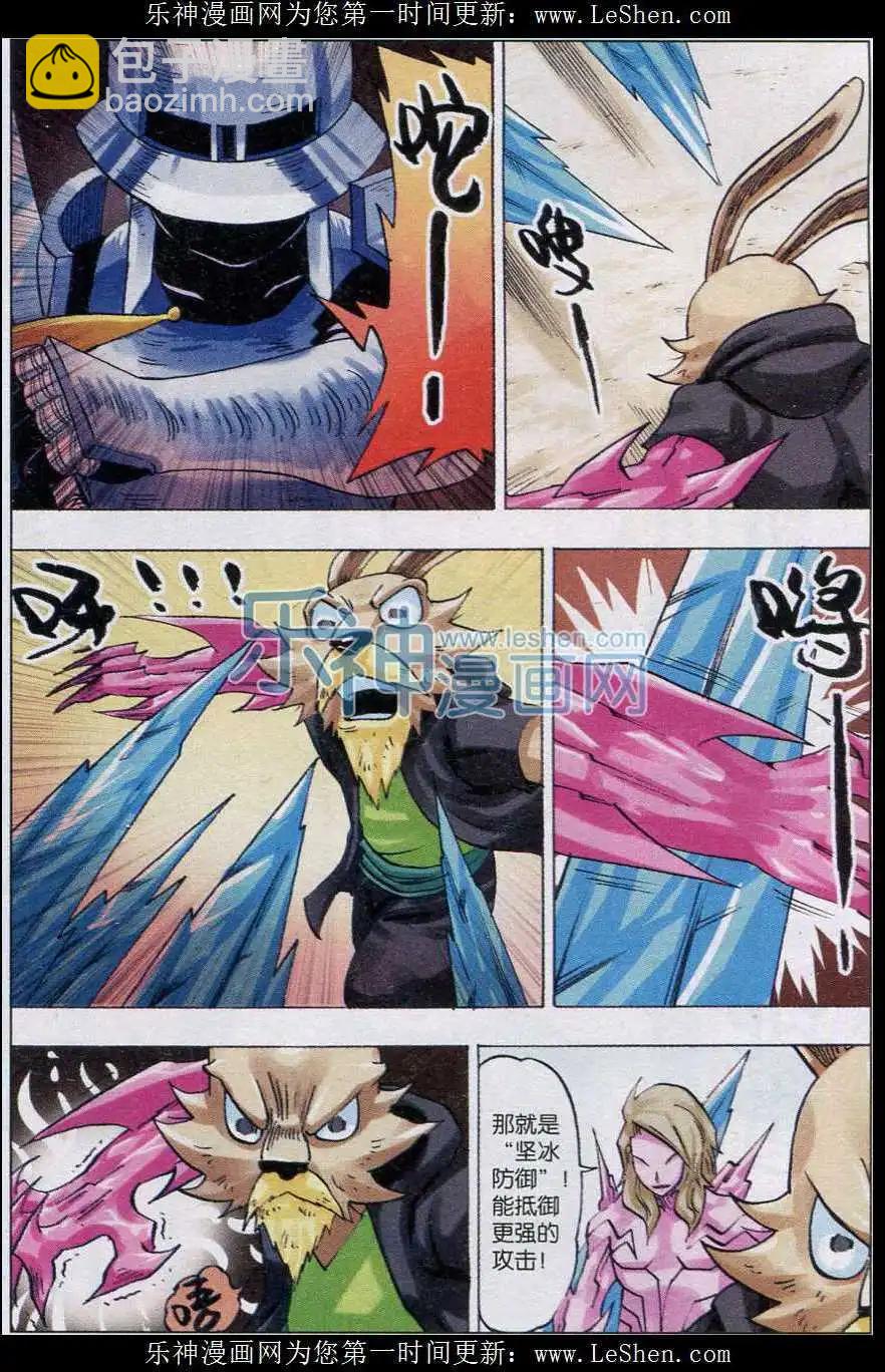 第45话 对决-第46话