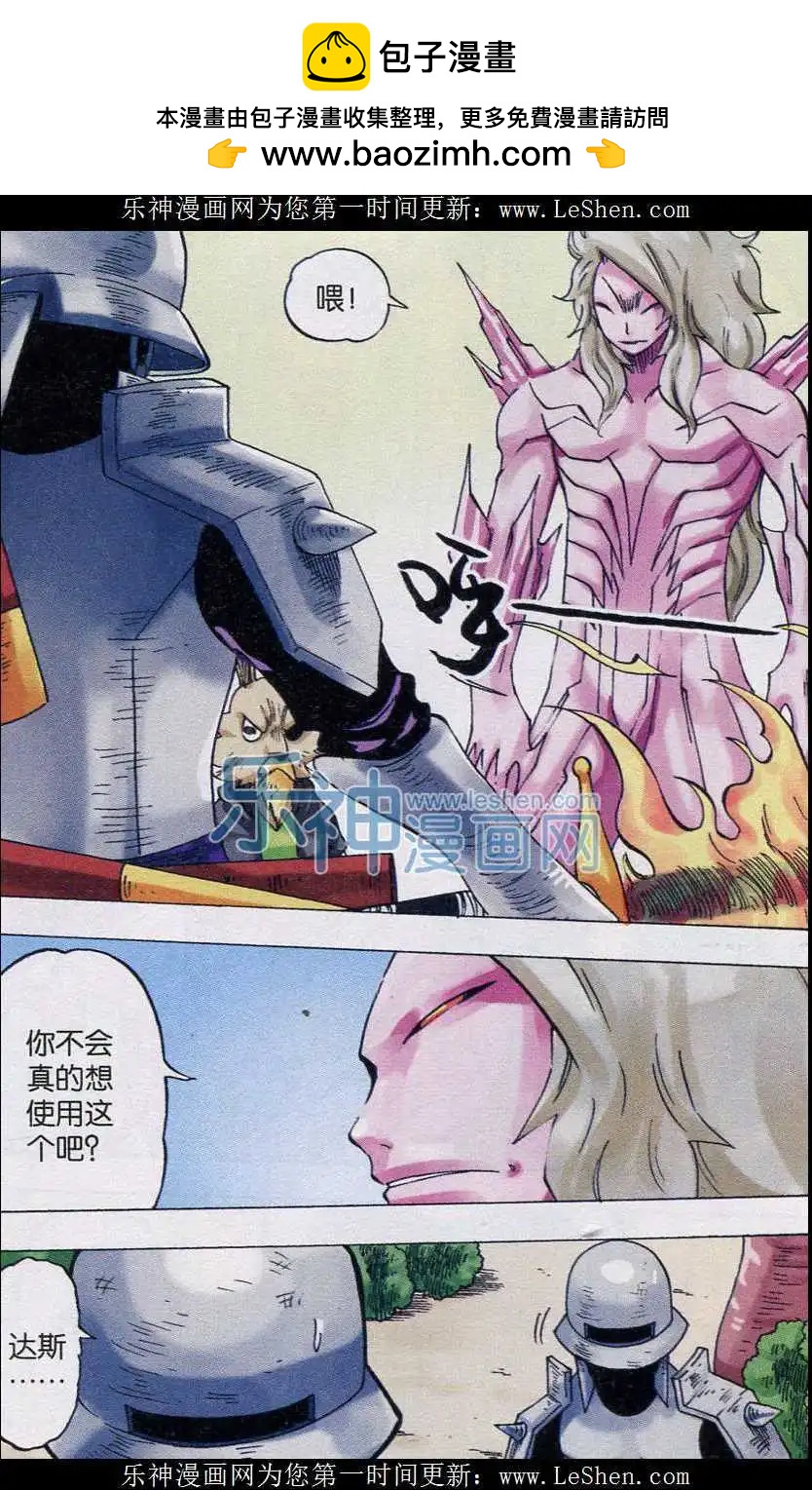 第45话 对决-第46话