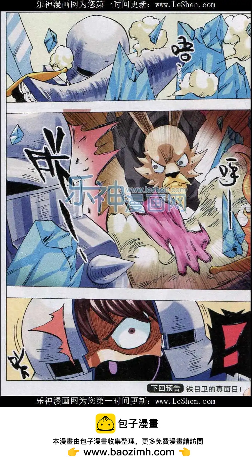 第45话 对决-第46话