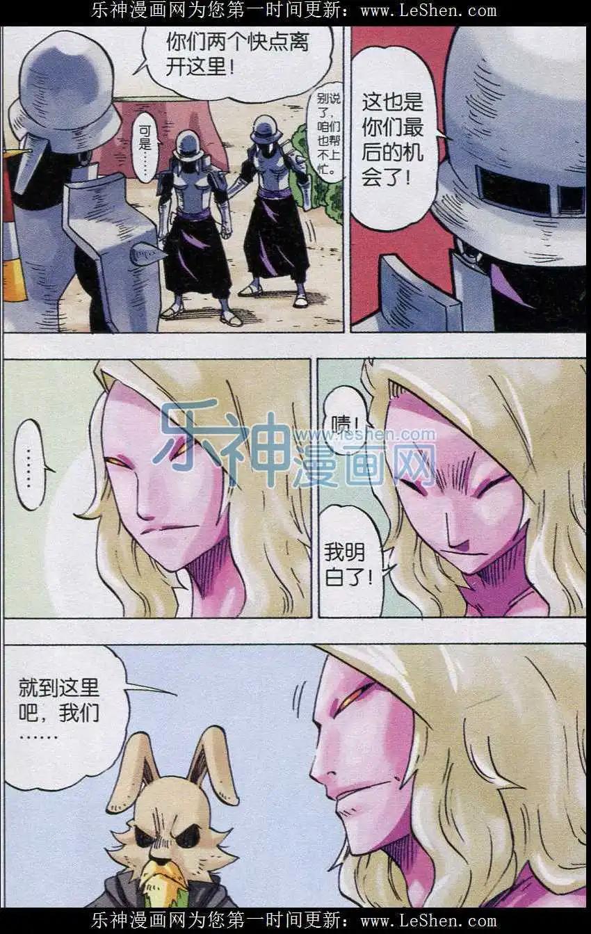 第45话 对决-第46话