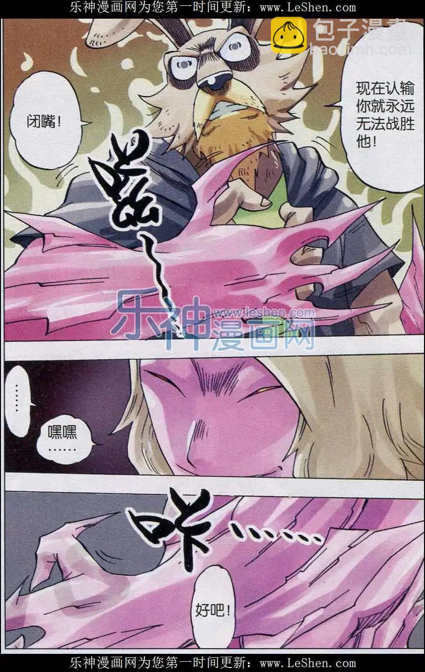 第45话 对决-第46话