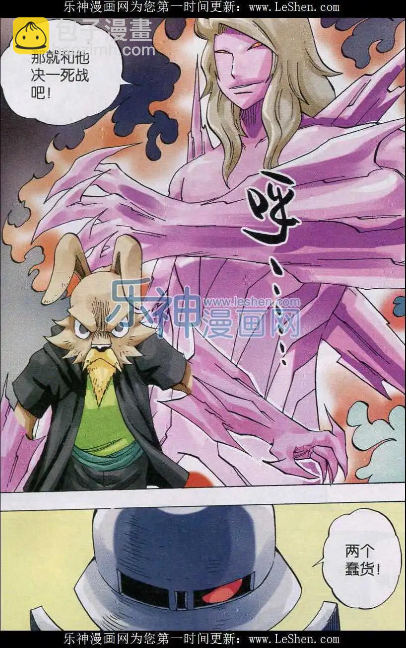 第45话 对决-第46话