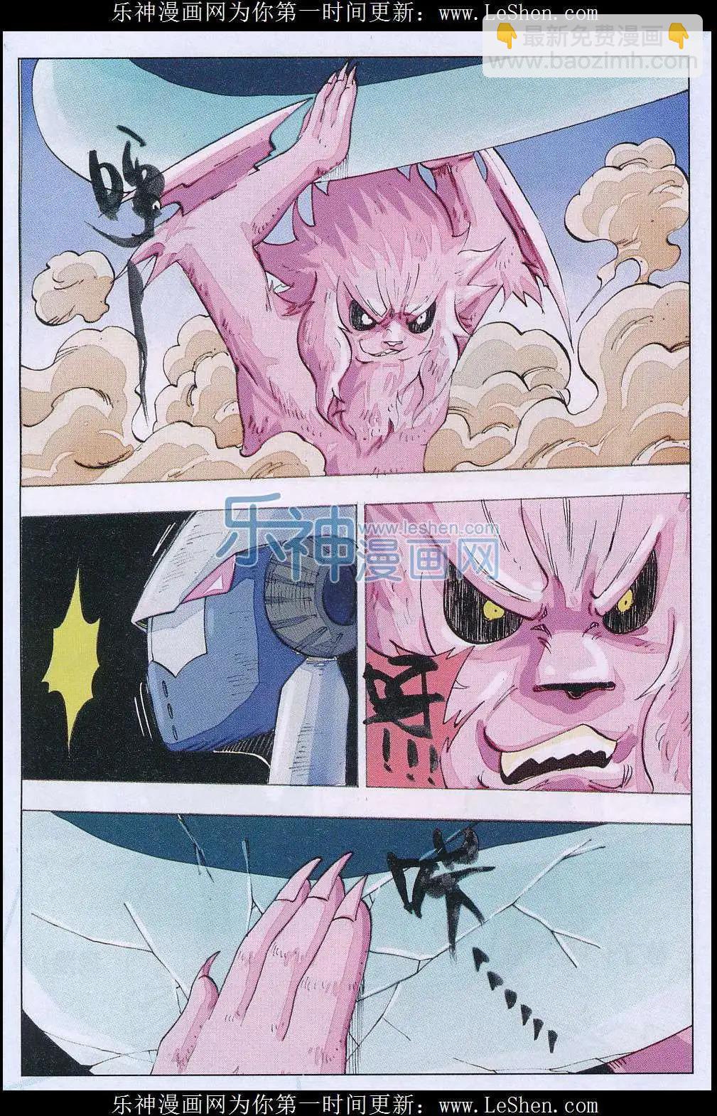 第47话 入魔-第48话