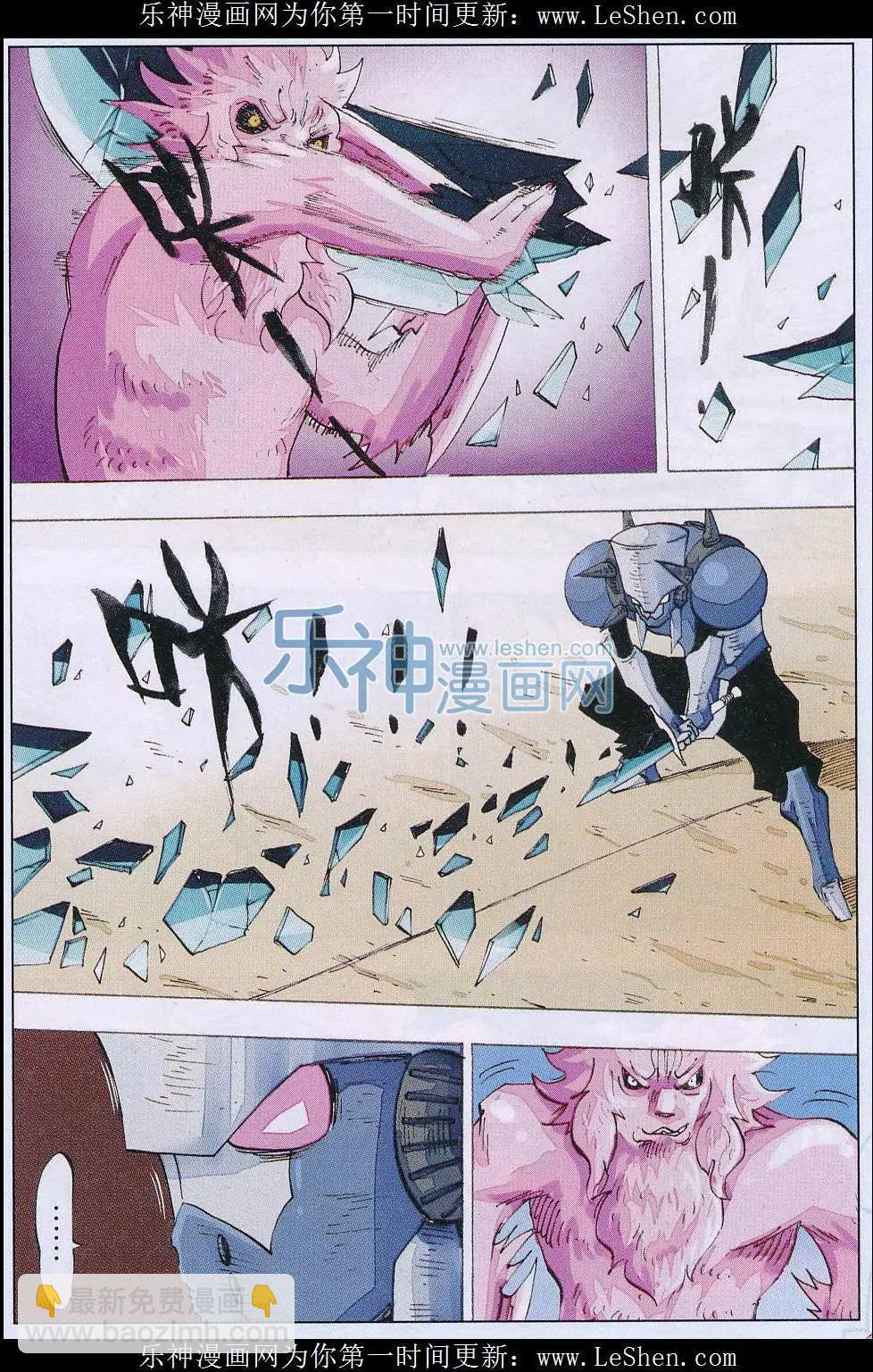 第47话 入魔-第48话