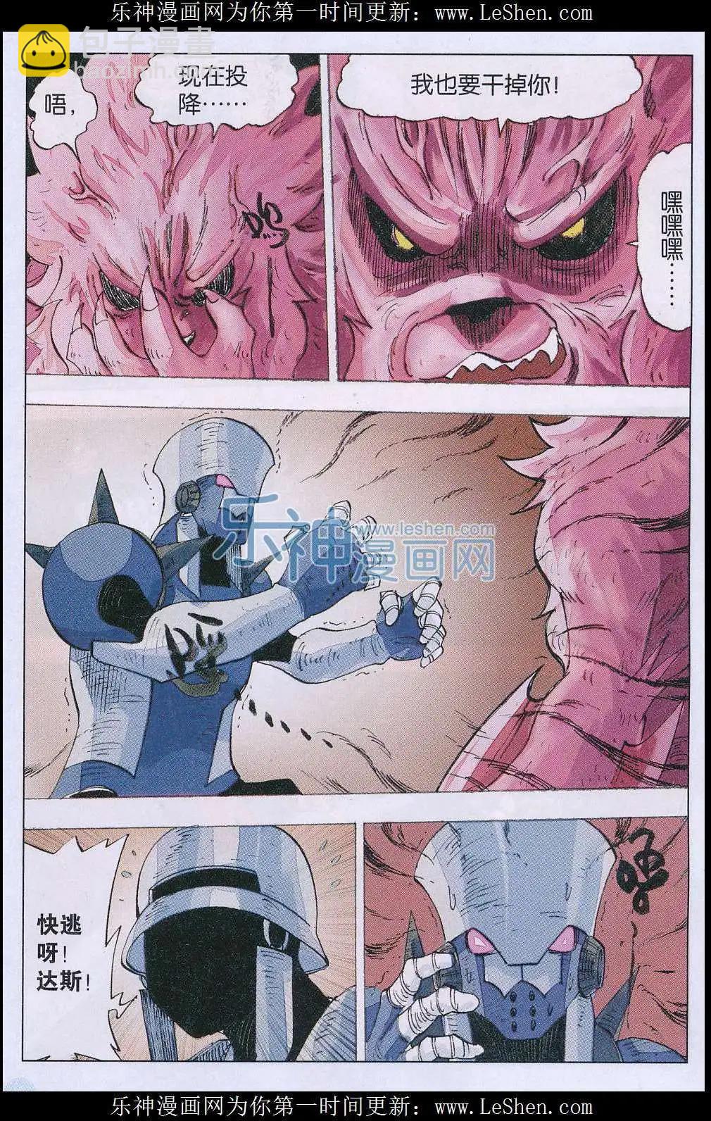 第47话 入魔-第48话