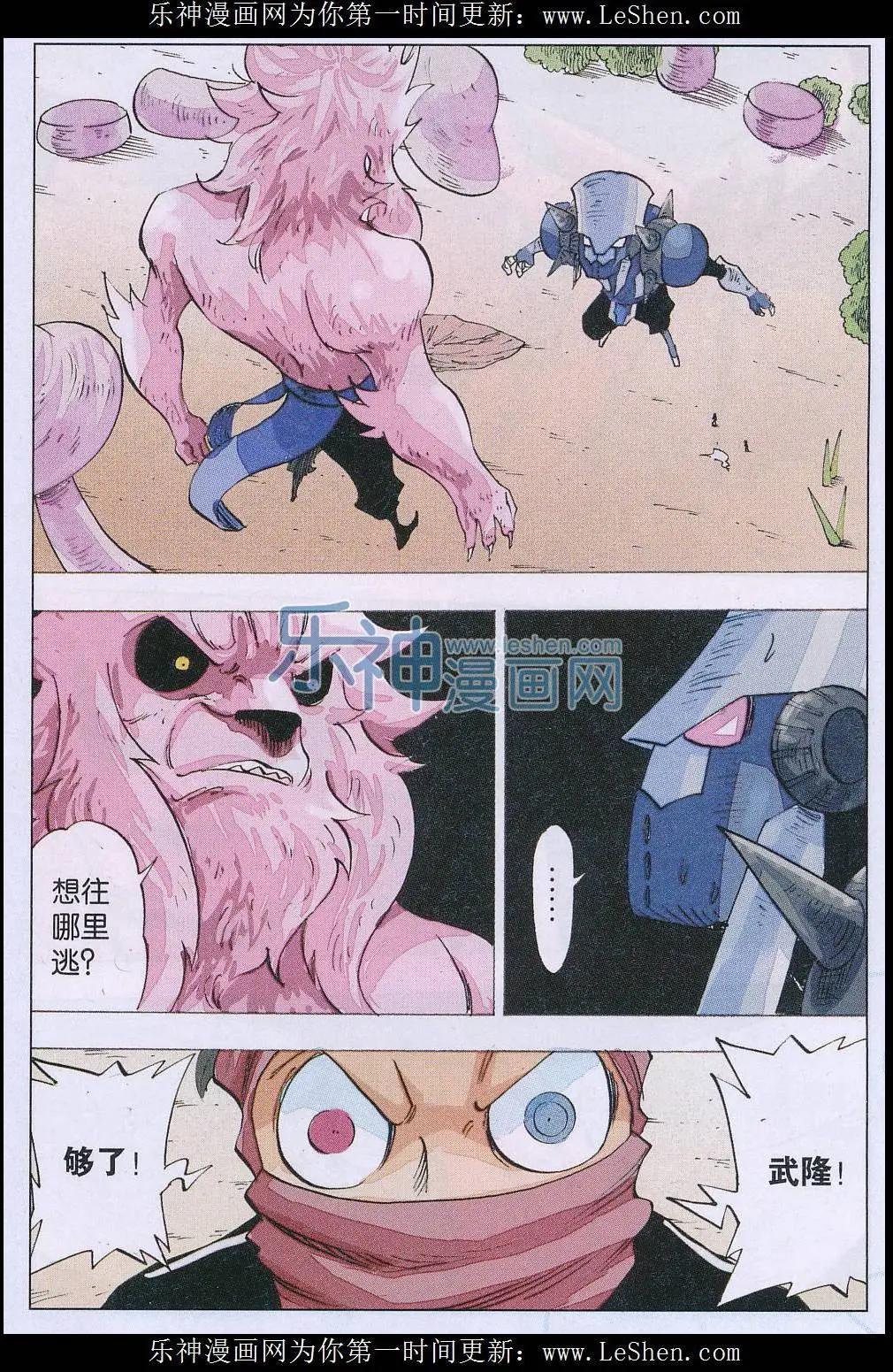 第47话 入魔-第48话