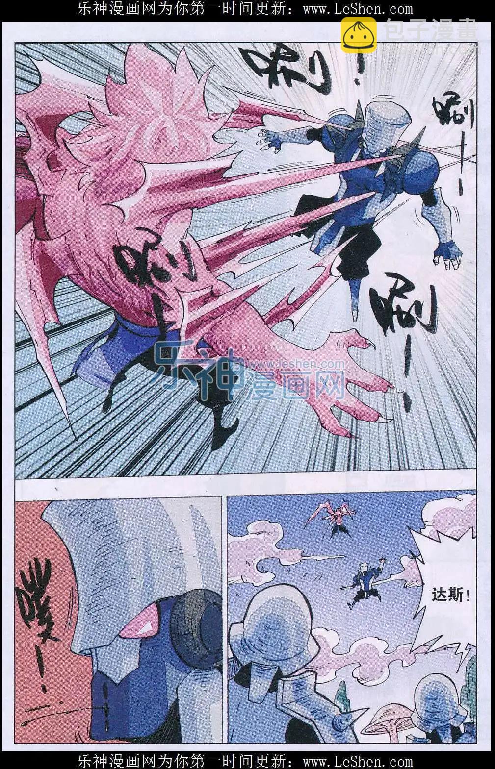 第47话 入魔-第48话