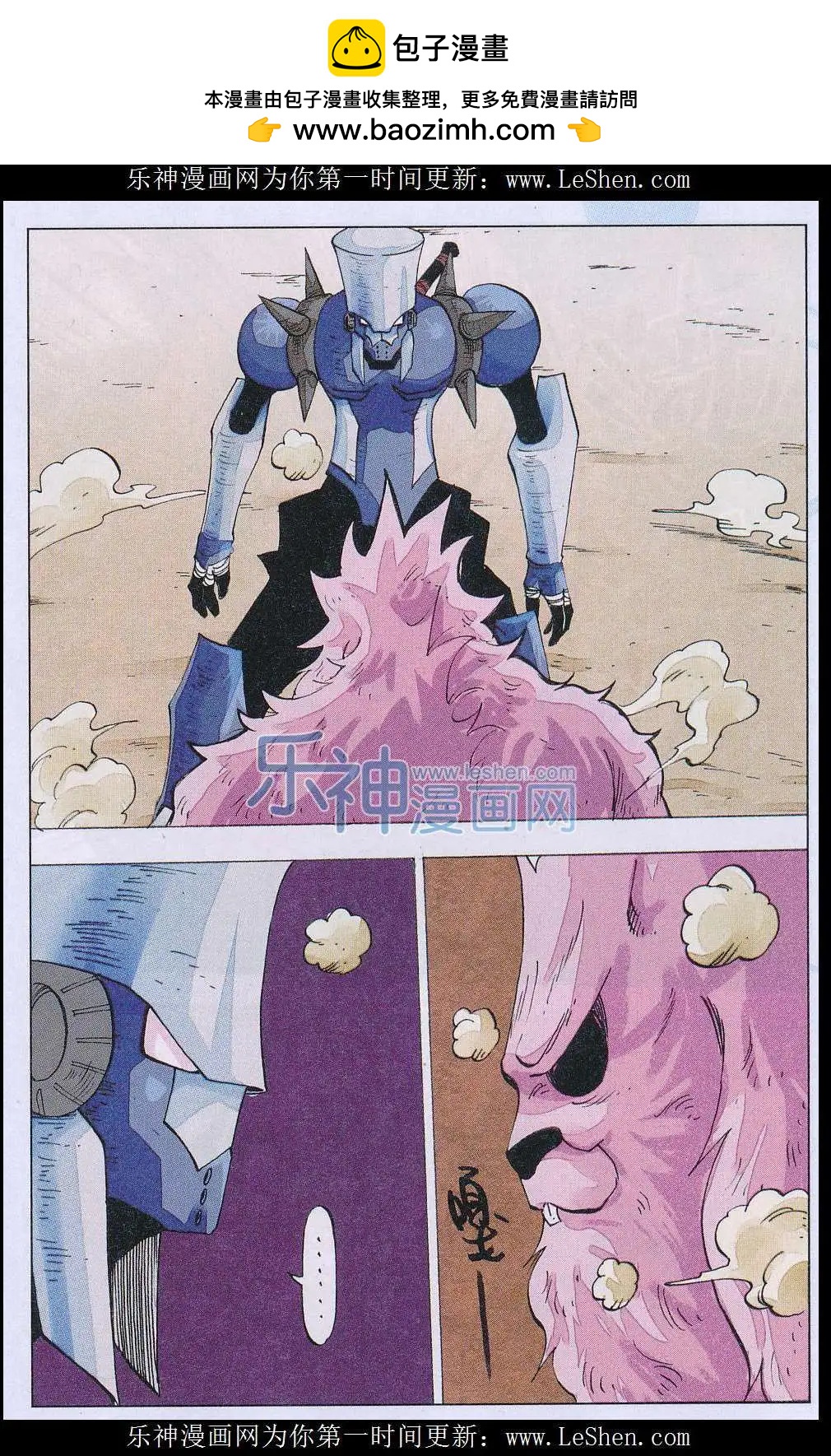 第47话 入魔-第48话