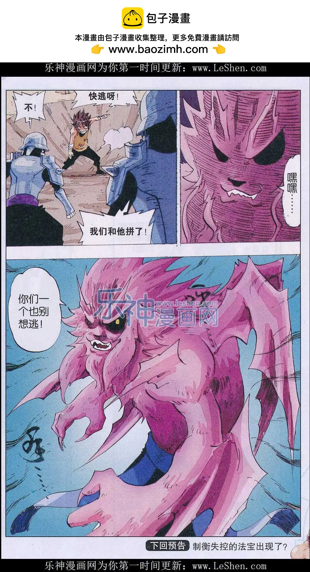 第47话 入魔-第48话