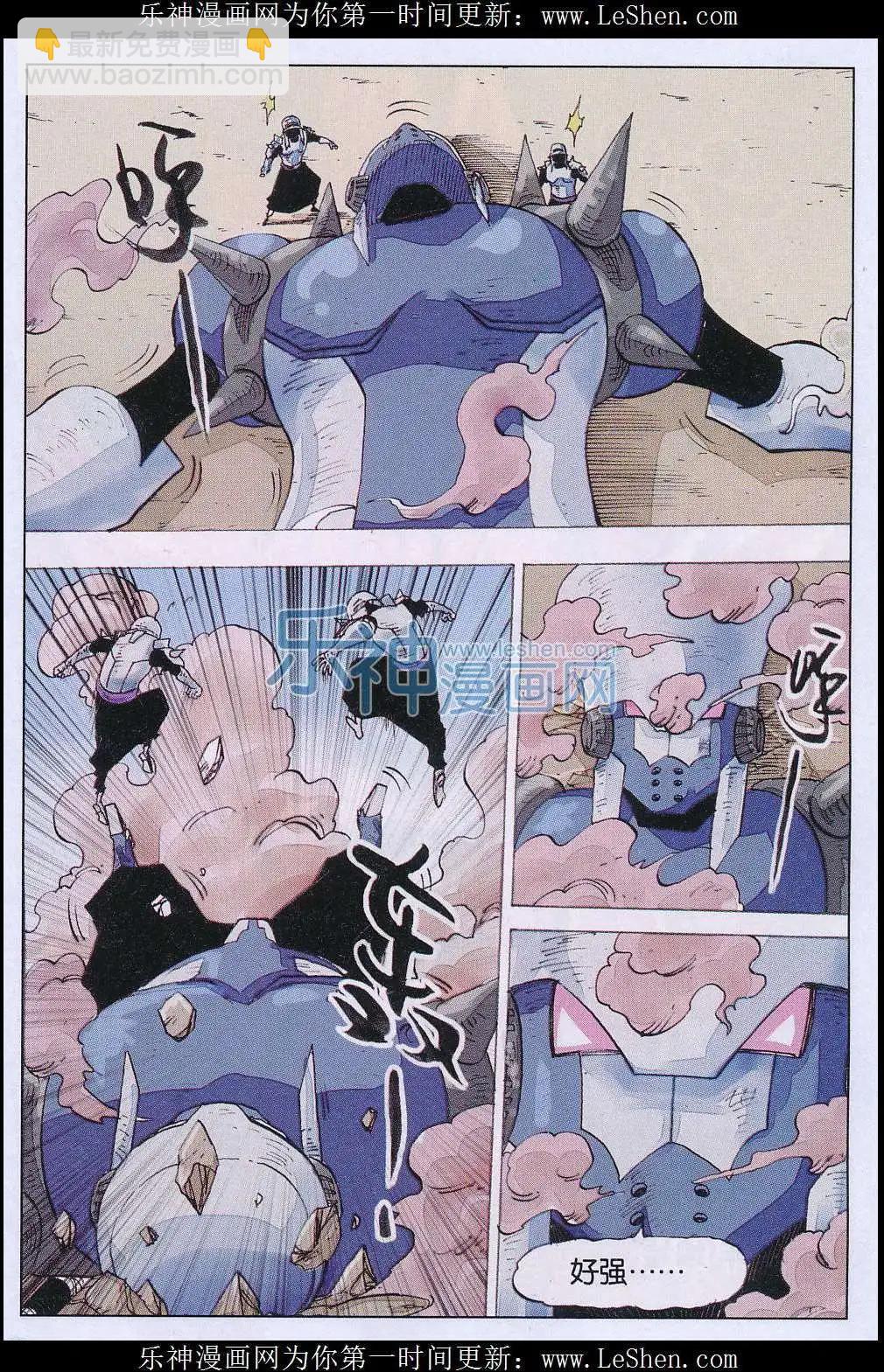 第47话 入魔-第48话