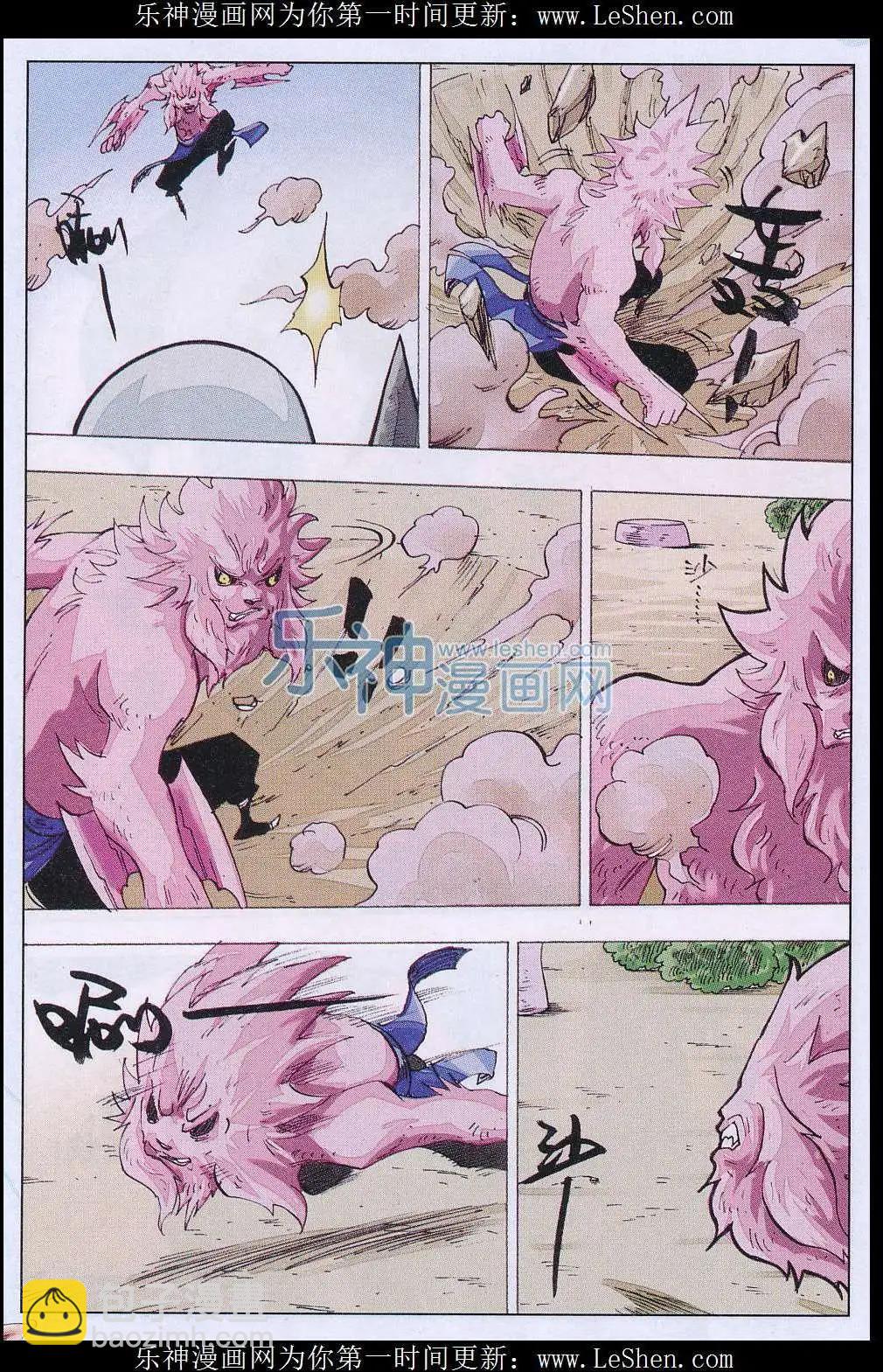 第47话 入魔-第48话