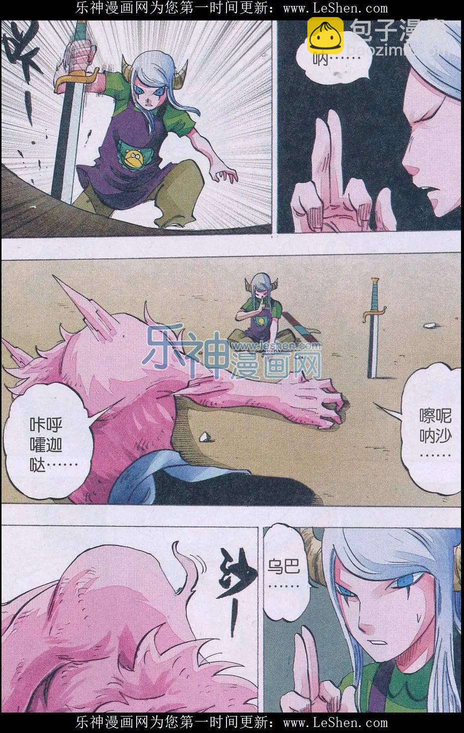 第49话 封印-第50话