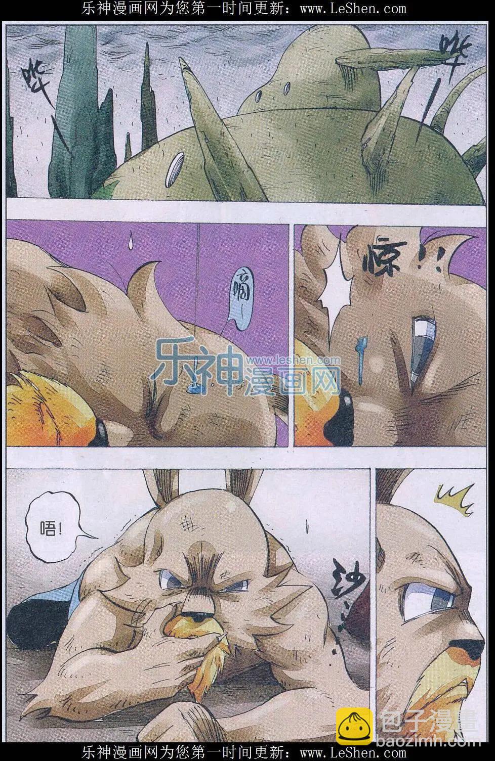 第49话 封印-第50话