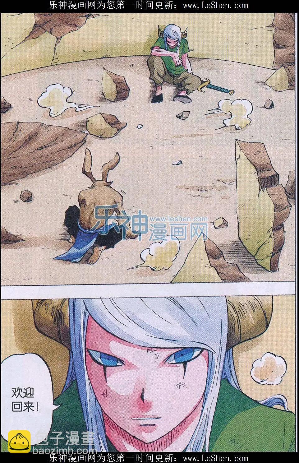 第49话 封印-第50话