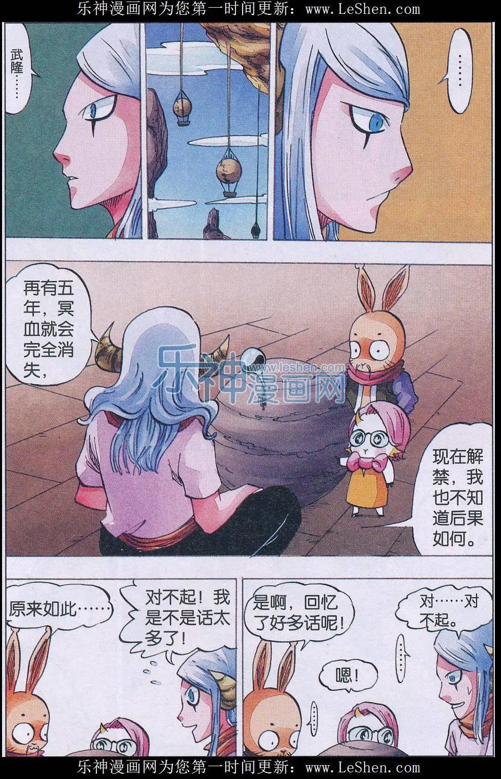 第49话 封印-第50话