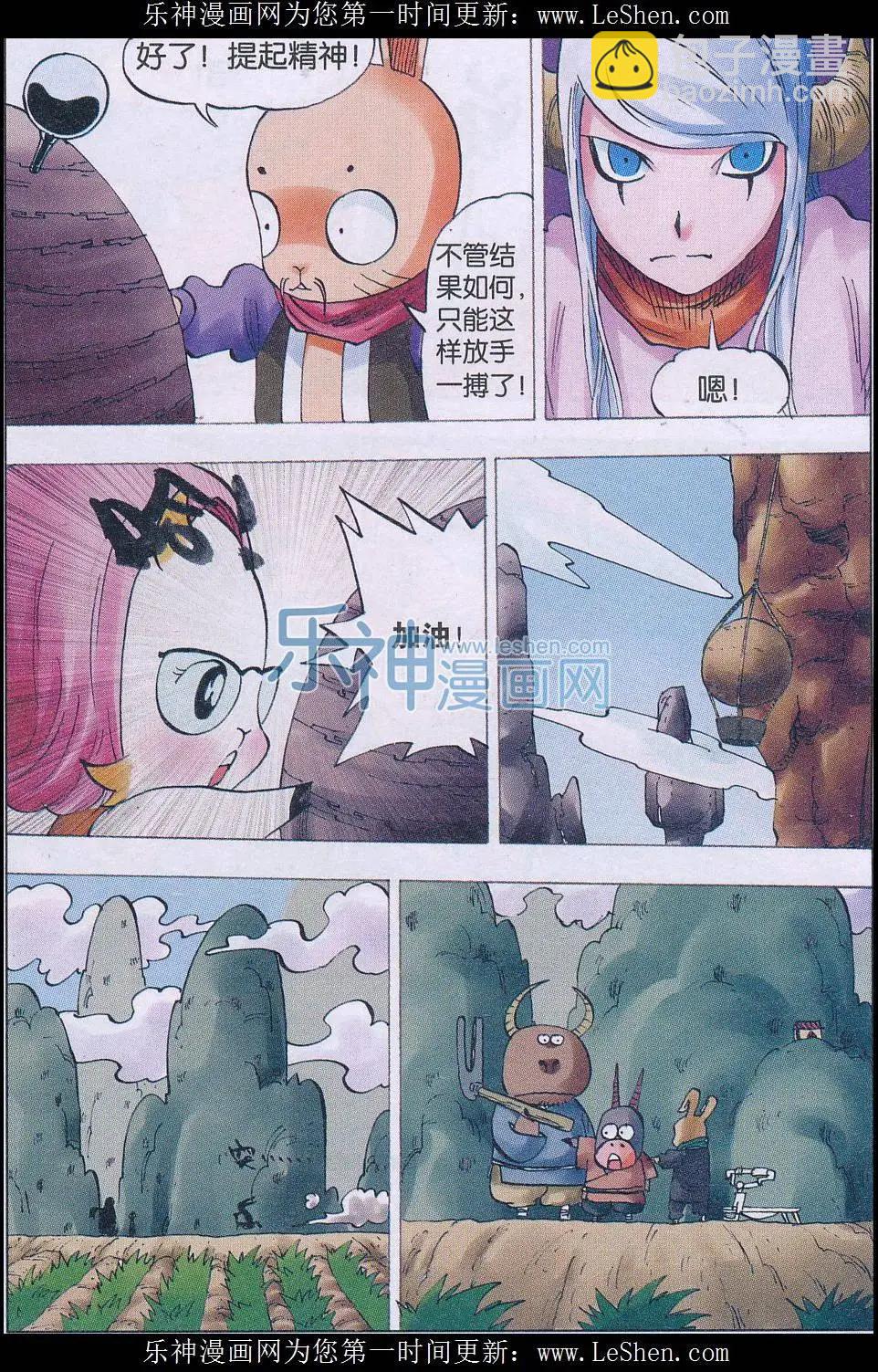 第49话 封印-第50话