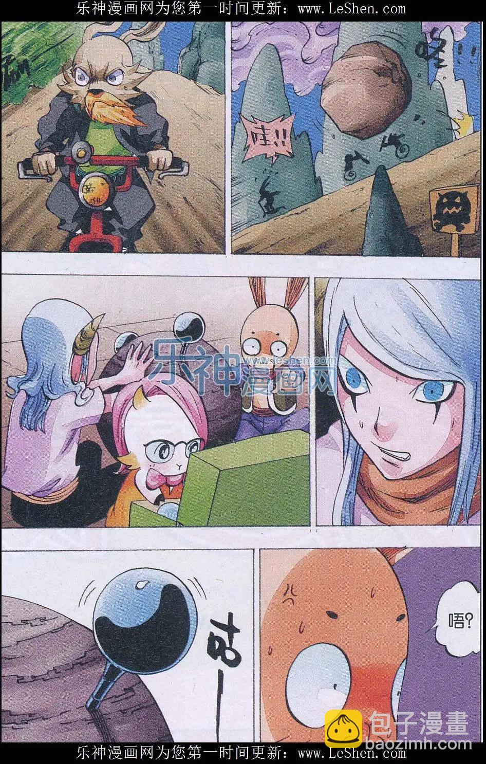 第49话 封印-第50话