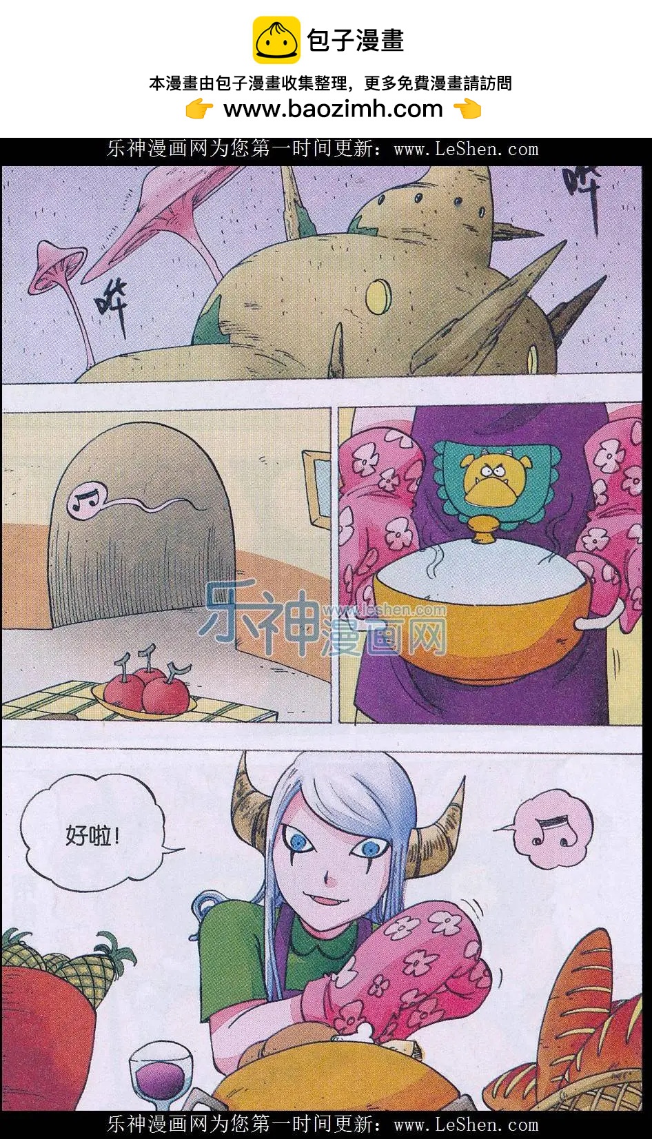 第49话 封印-第50话