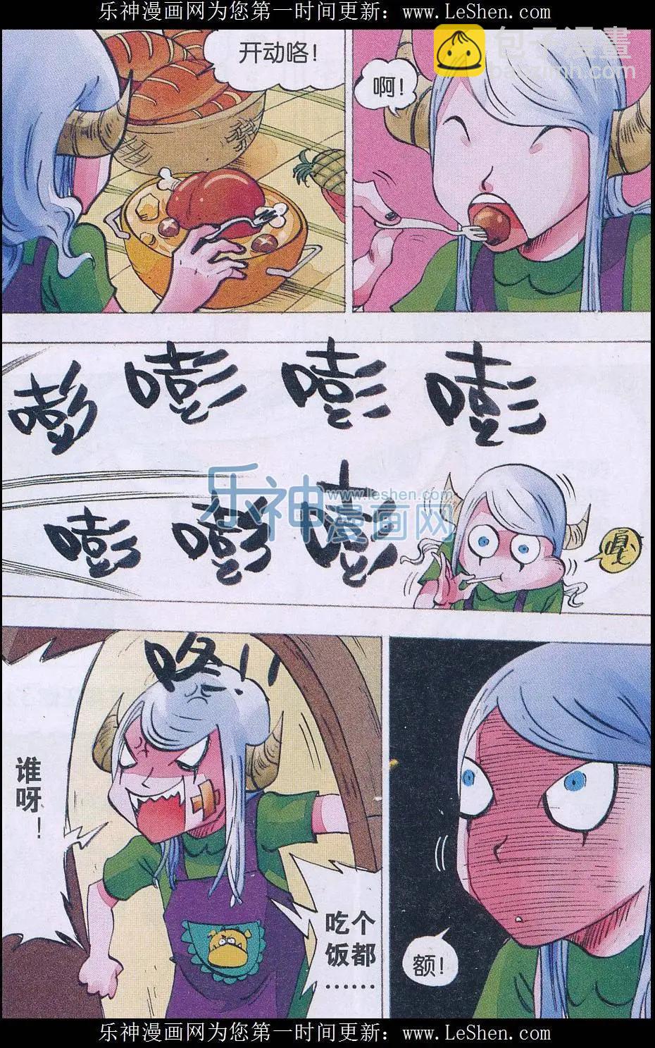 第49话 封印-第50话