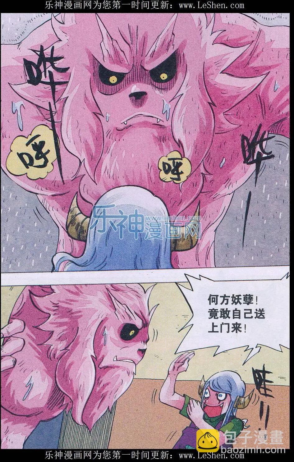 第49话 封印-第50话