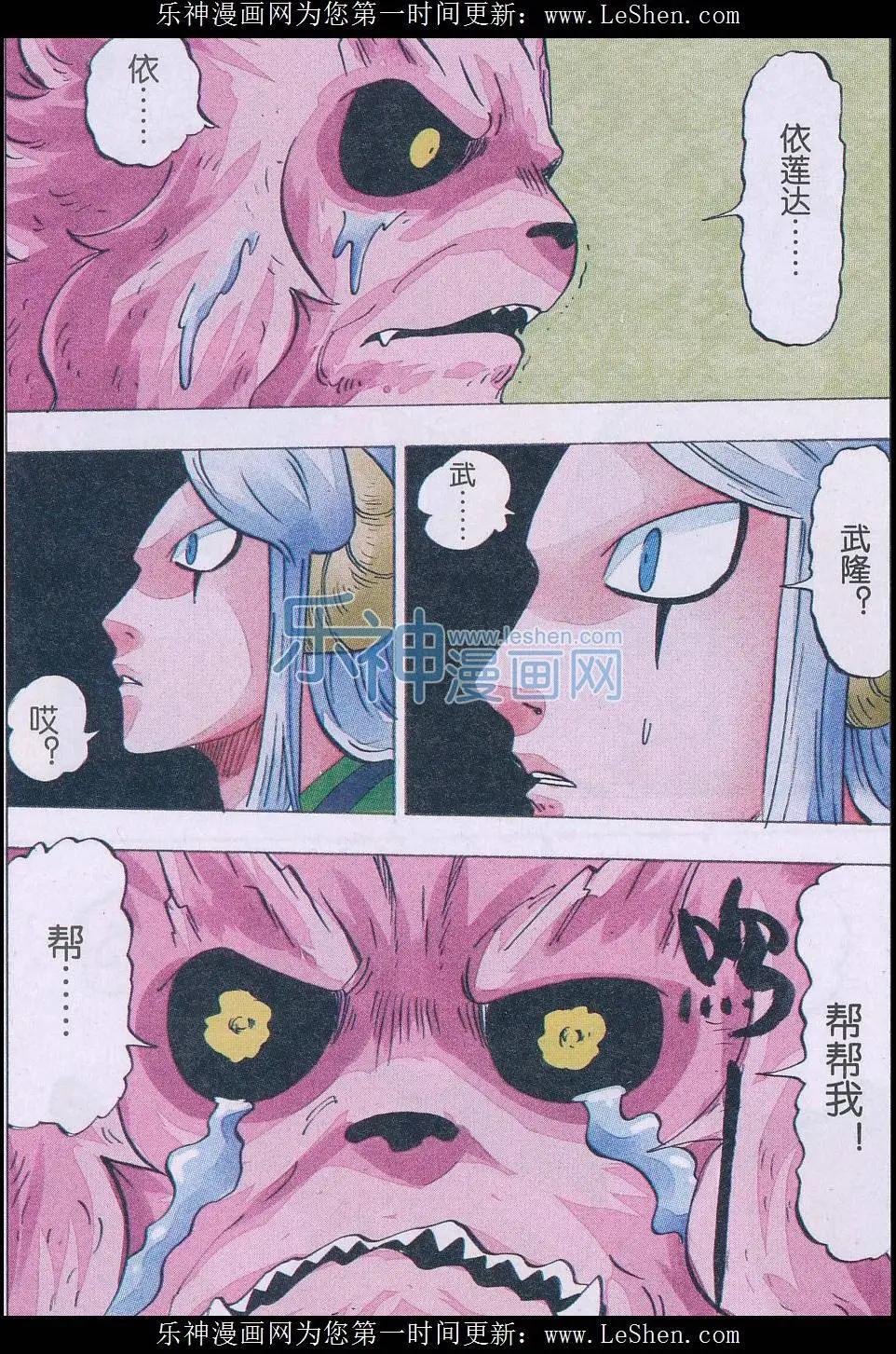 第49话 封印-第50话