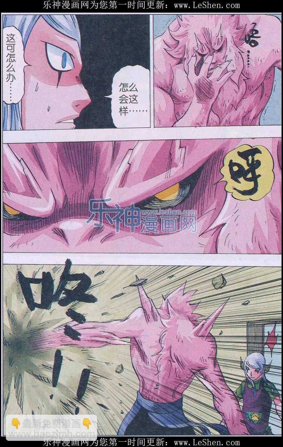 第49话 封印-第50话