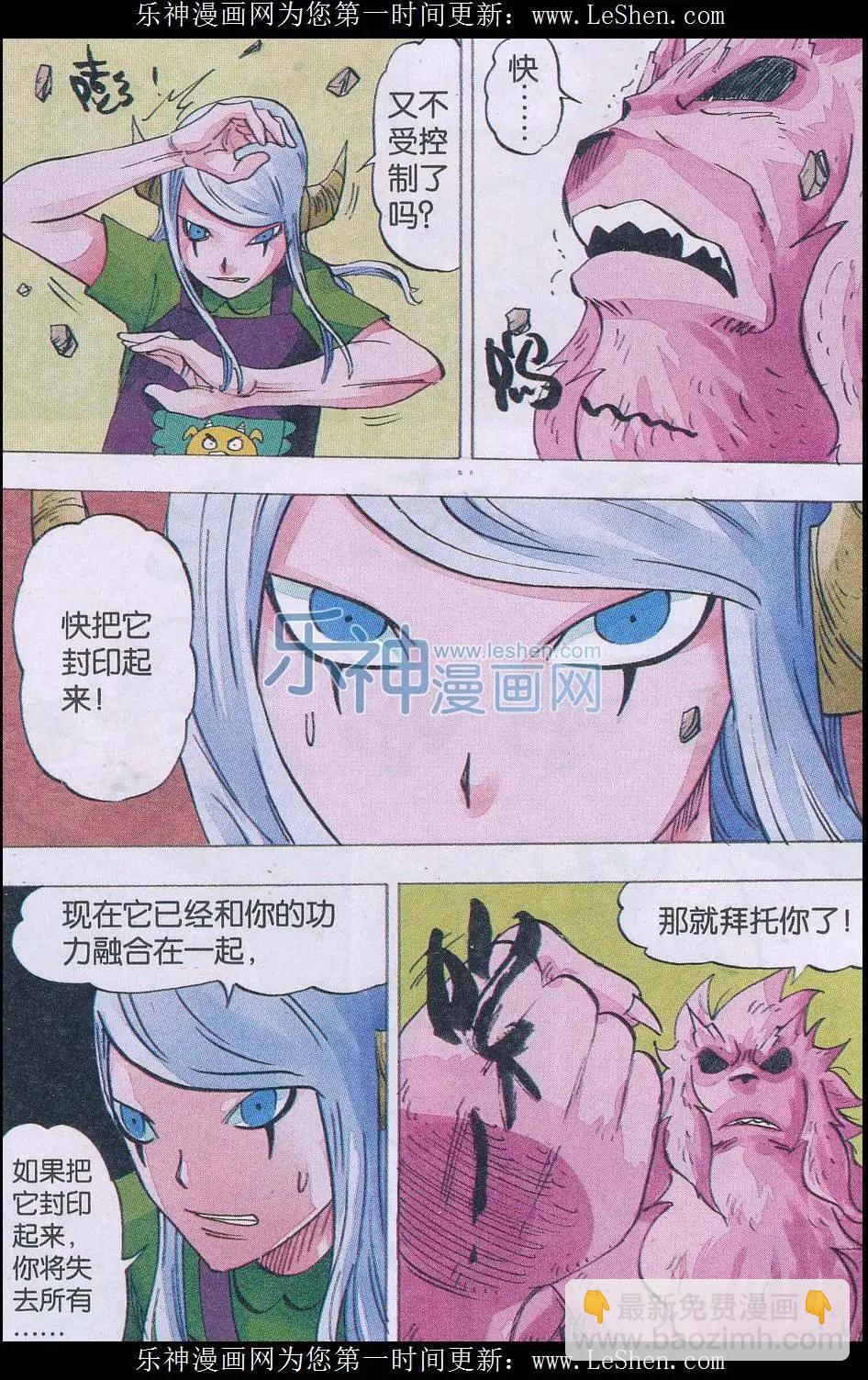 第49话 封印-第50话