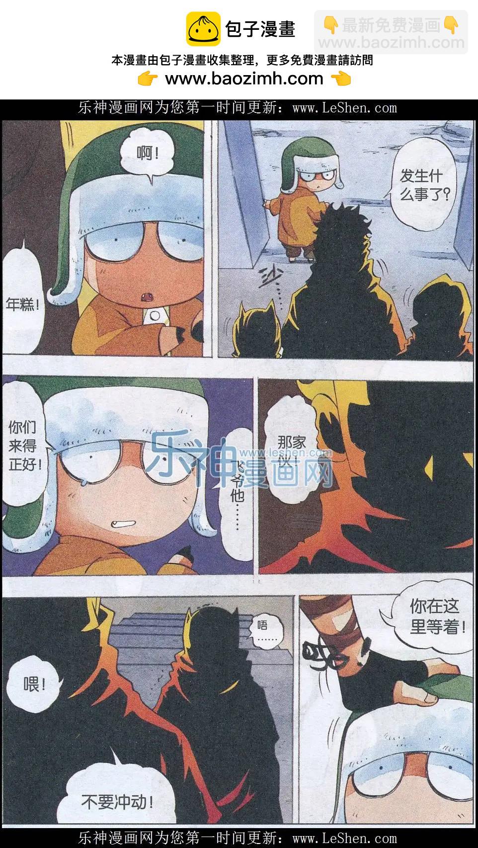 第51话 重逢-第52话