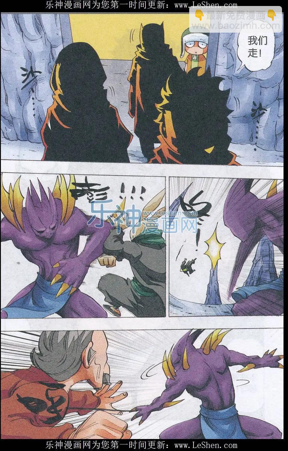 第51话 重逢-第52话